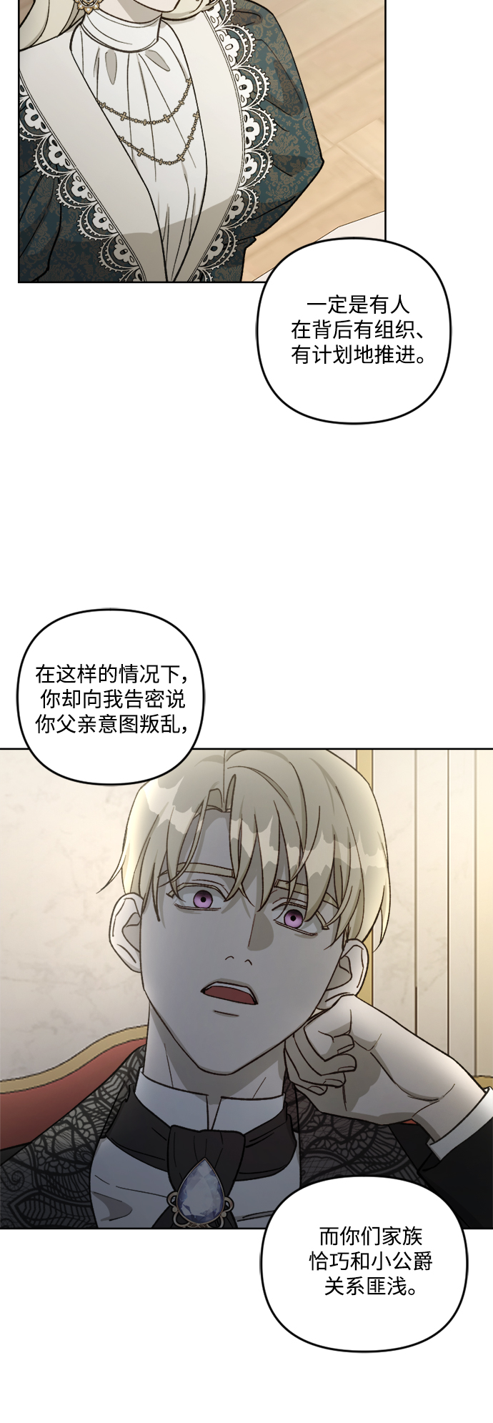 第59话4