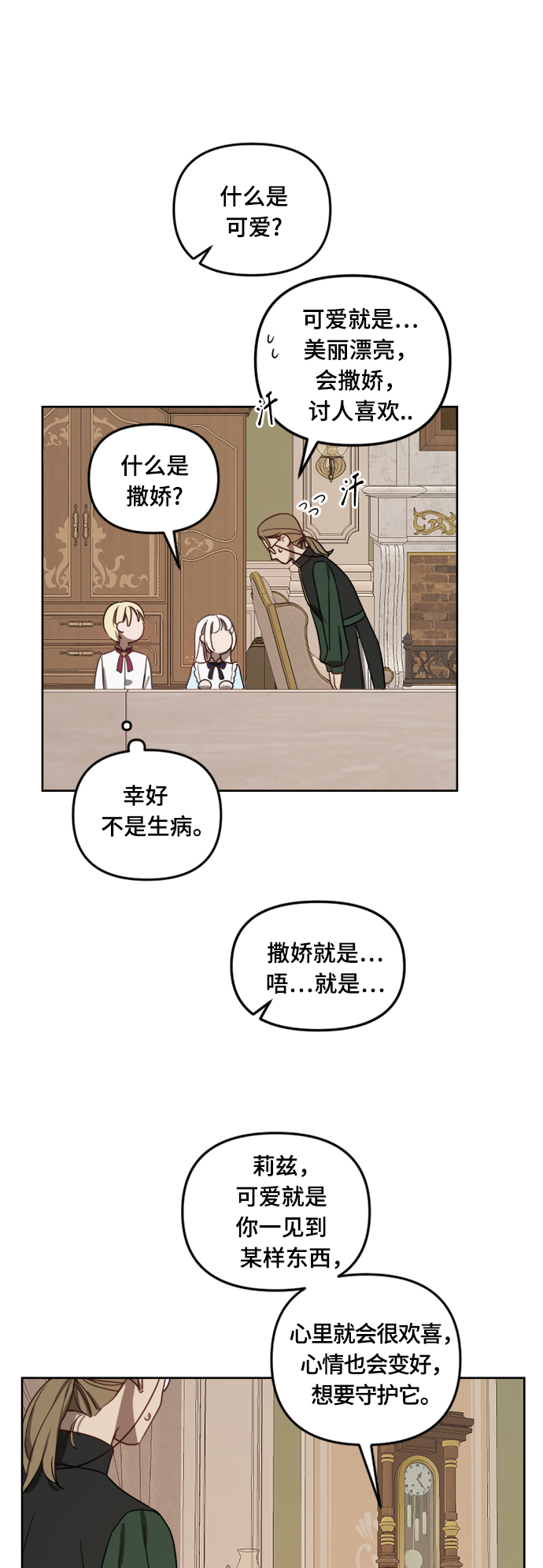 第11话32