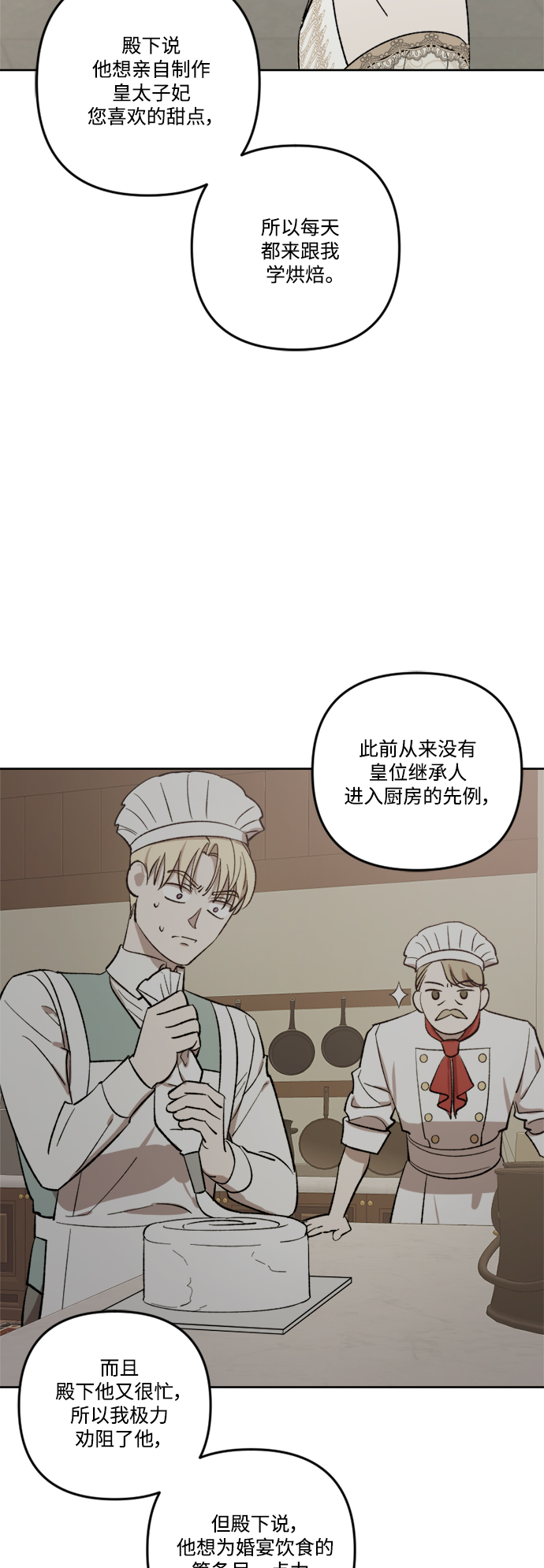 第70话31