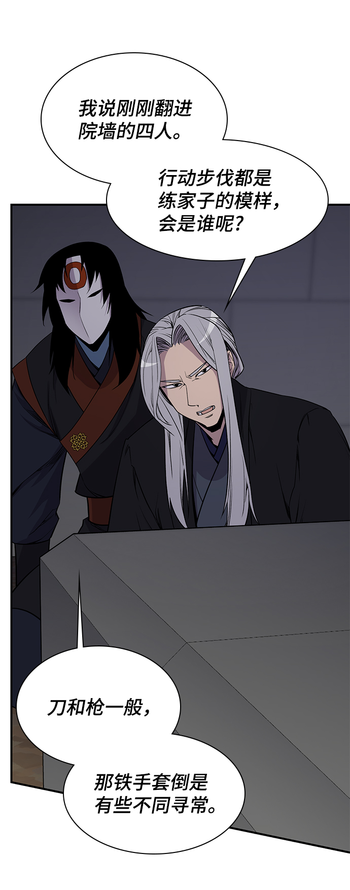 第75话28