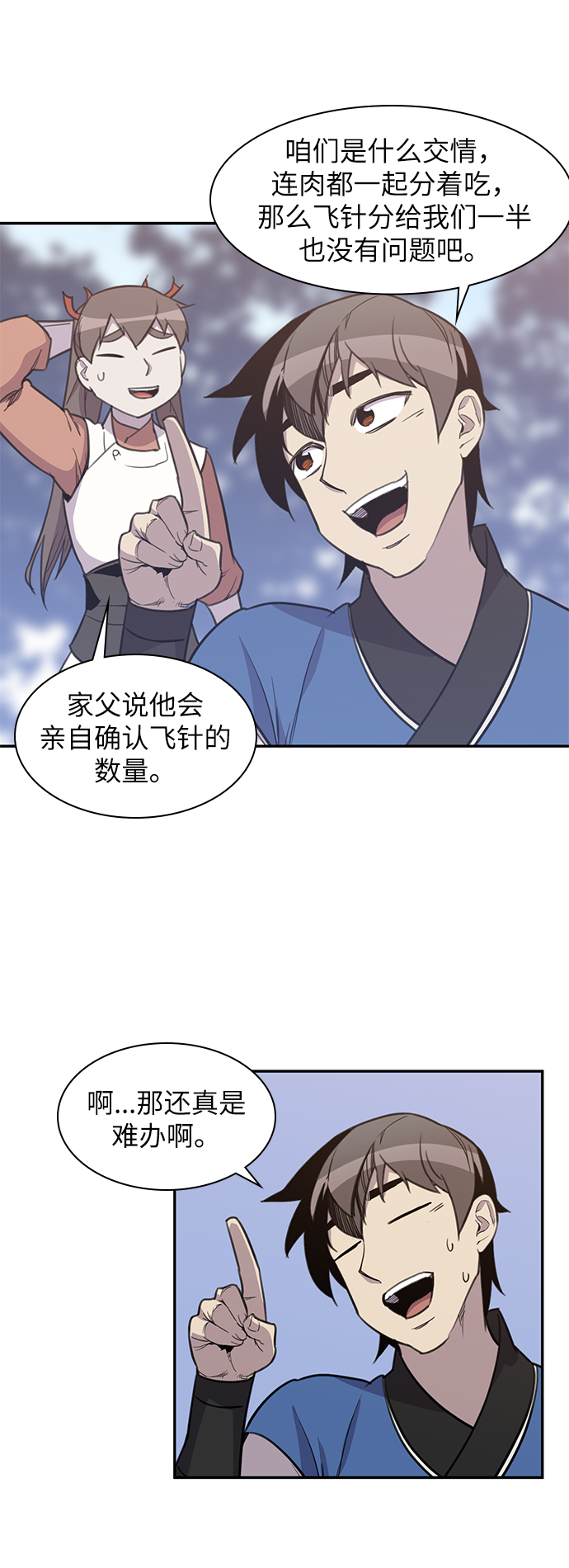 第41话64