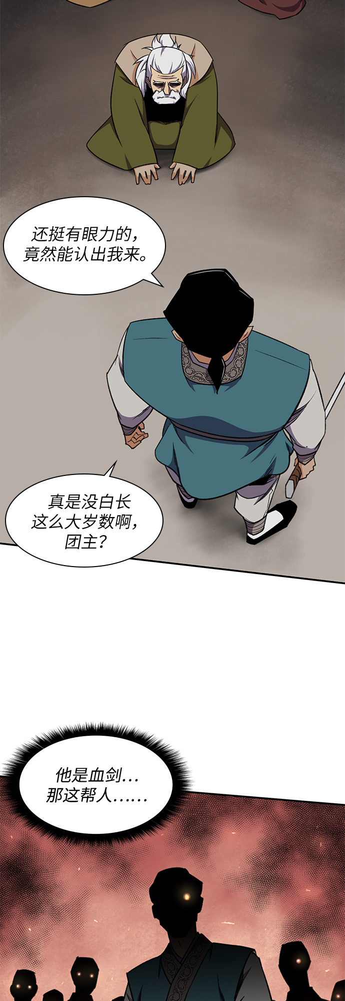 第35话53