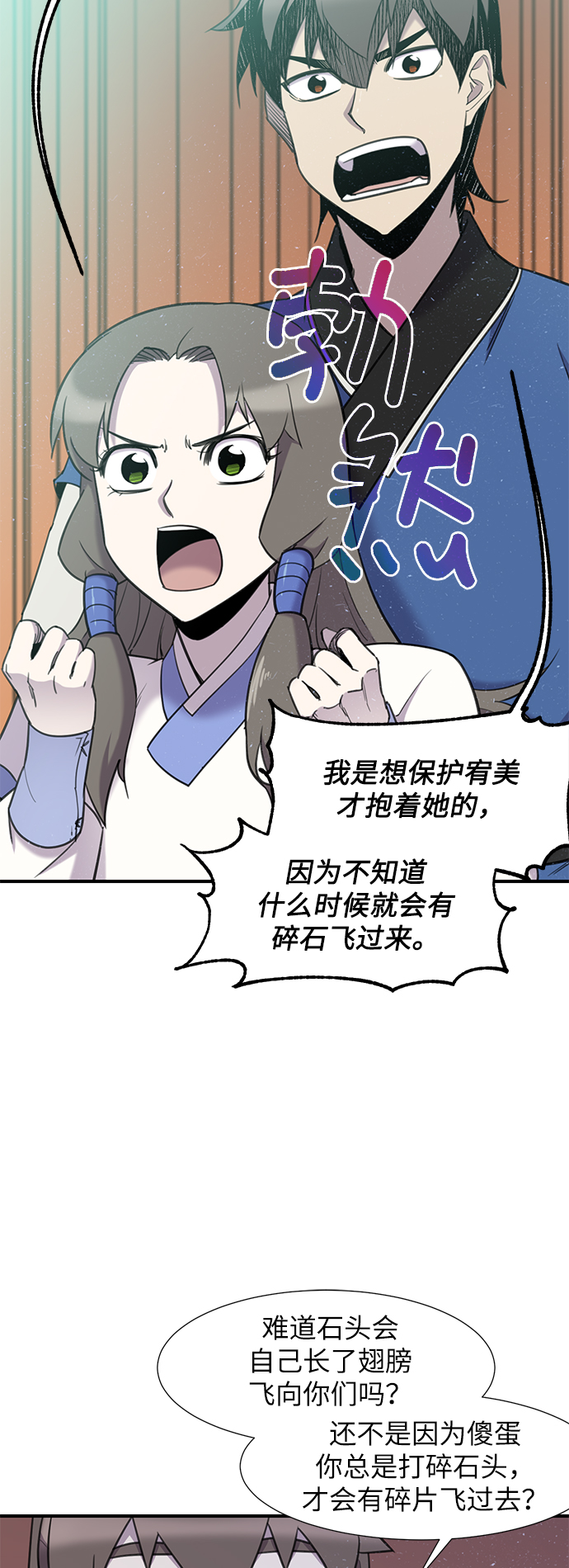 第44话71