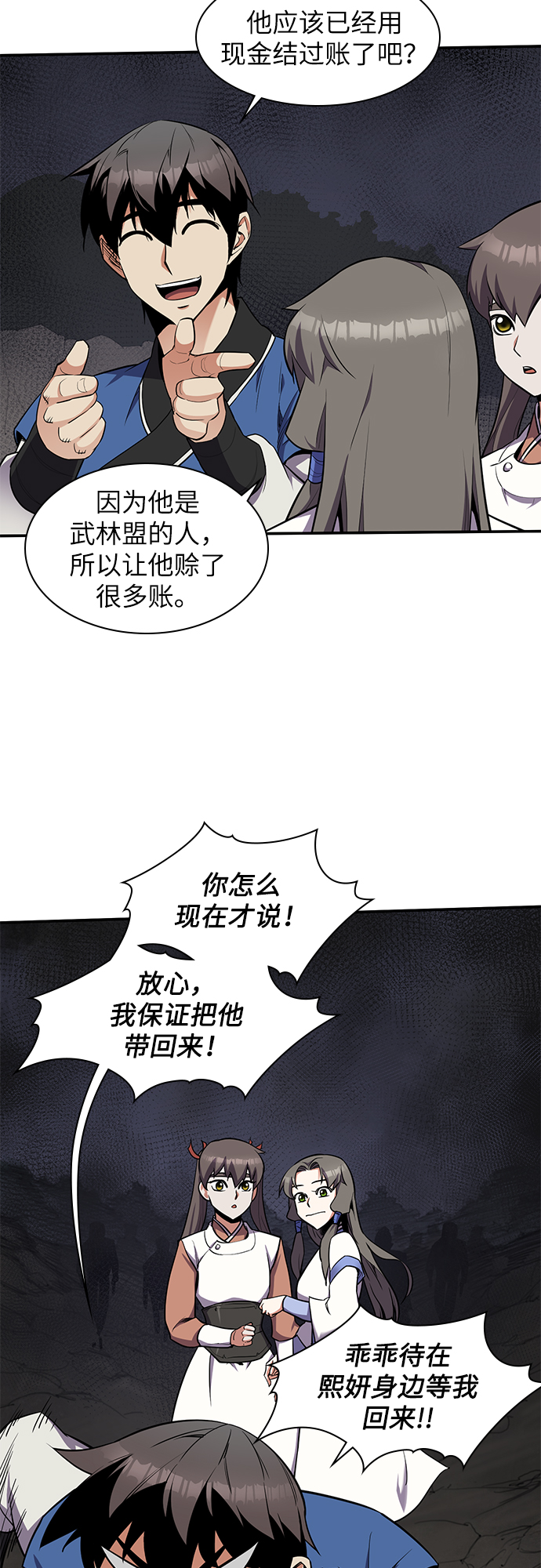 第28话61