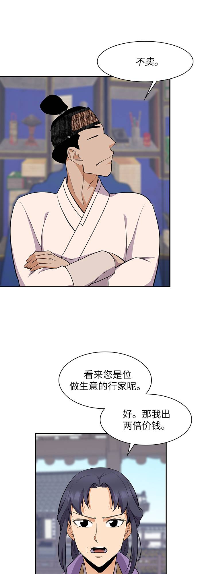 第33话26