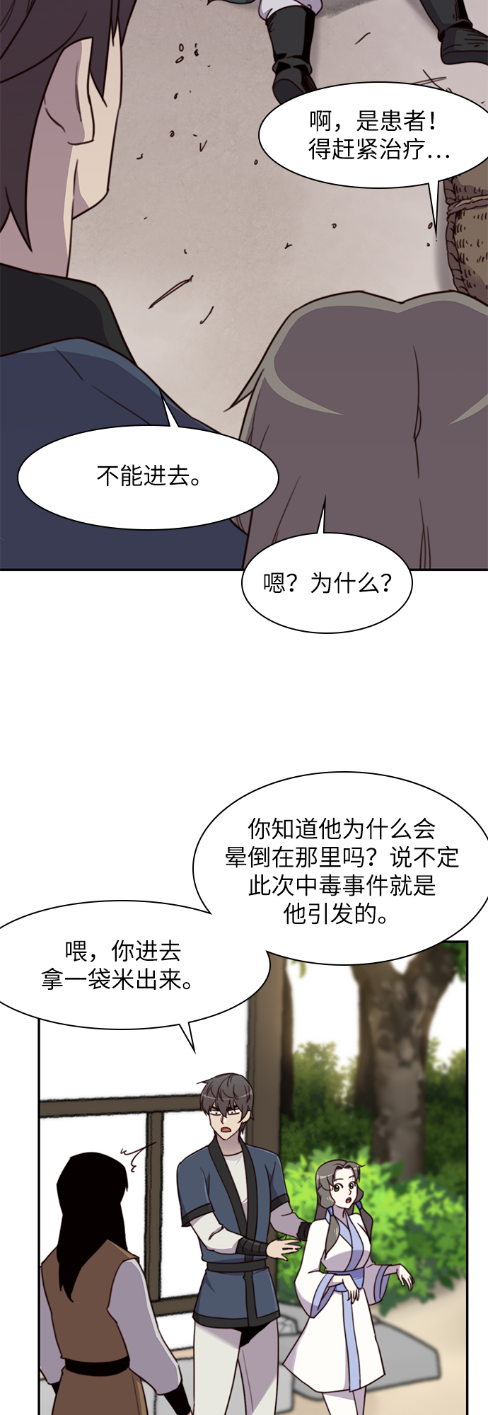 第21话45