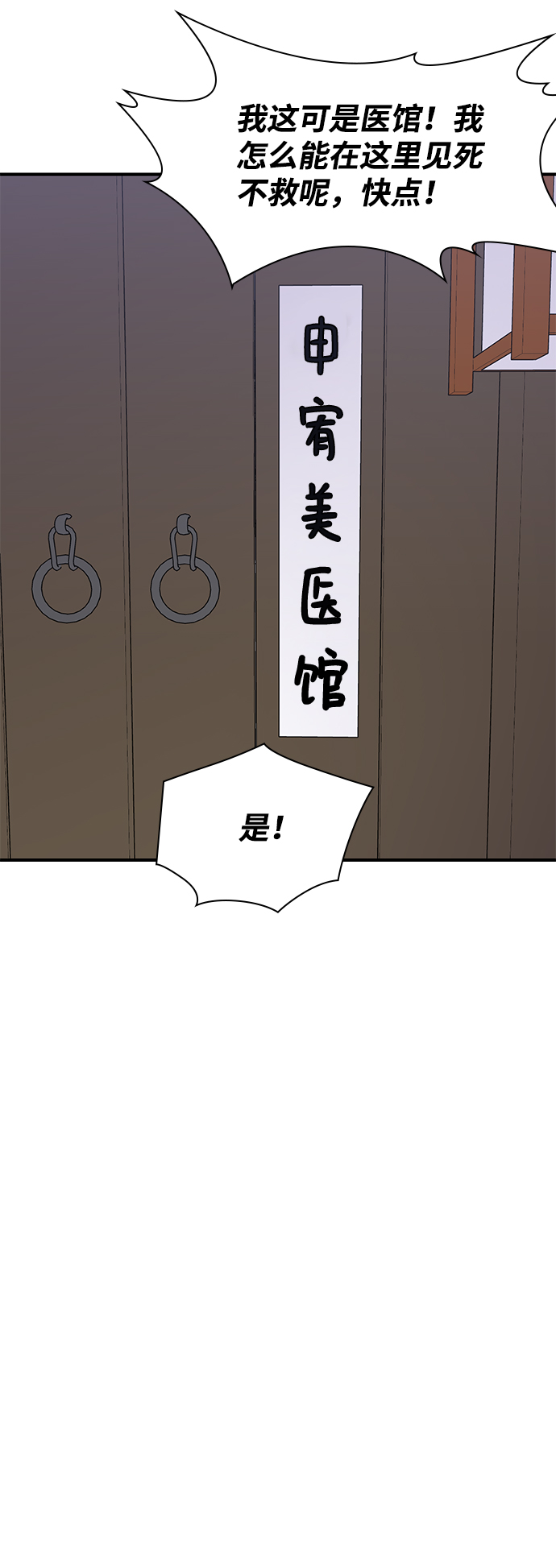 第51话29