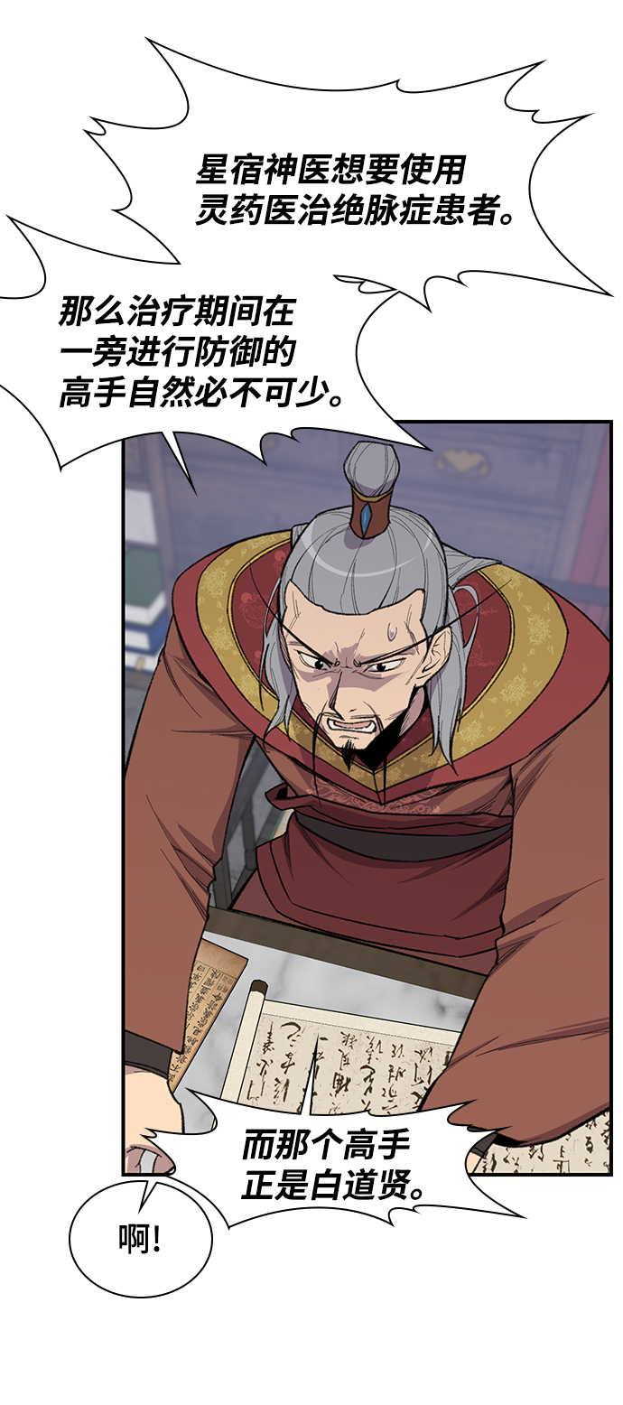 第72话9