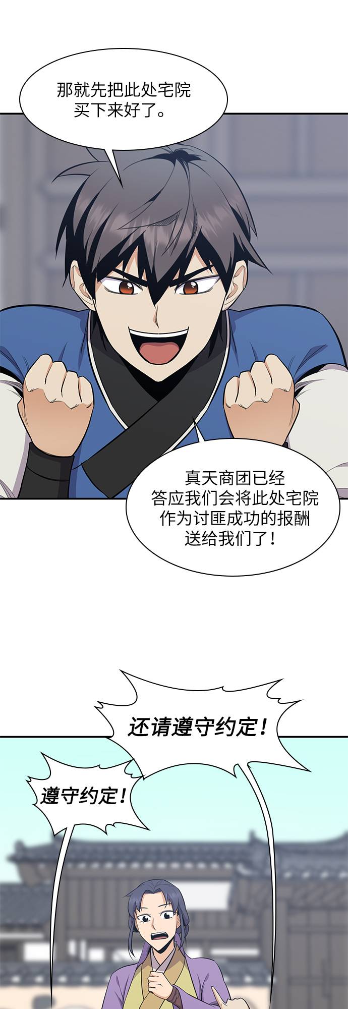 第33话58
