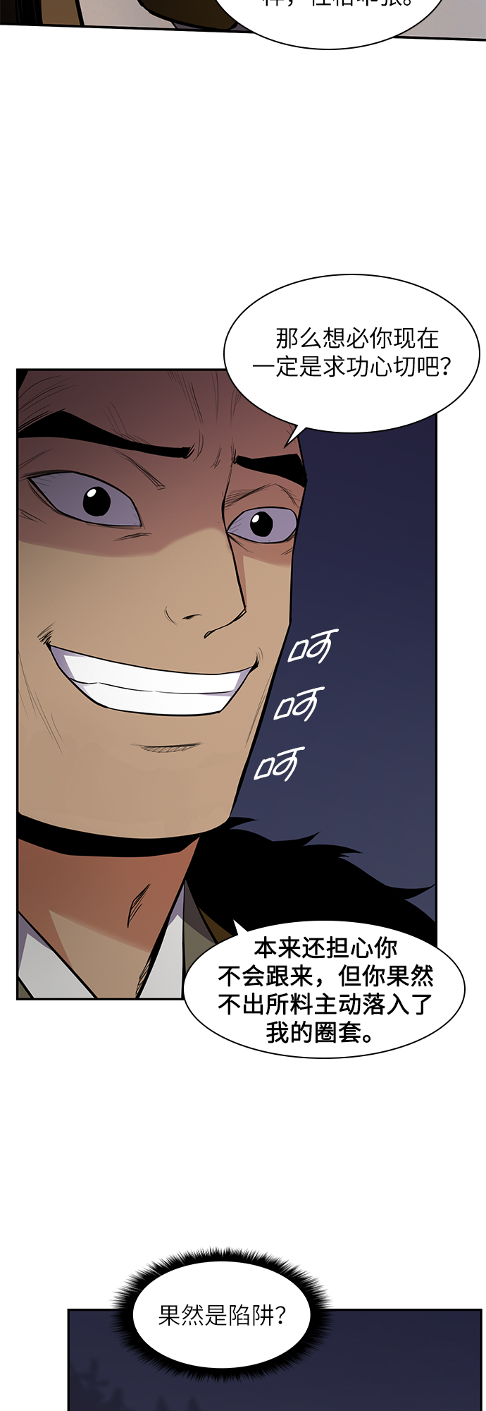 第28话33