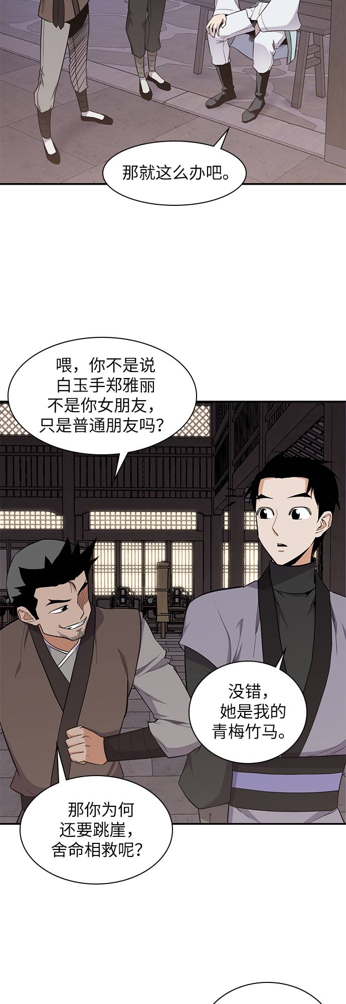 第33话20
