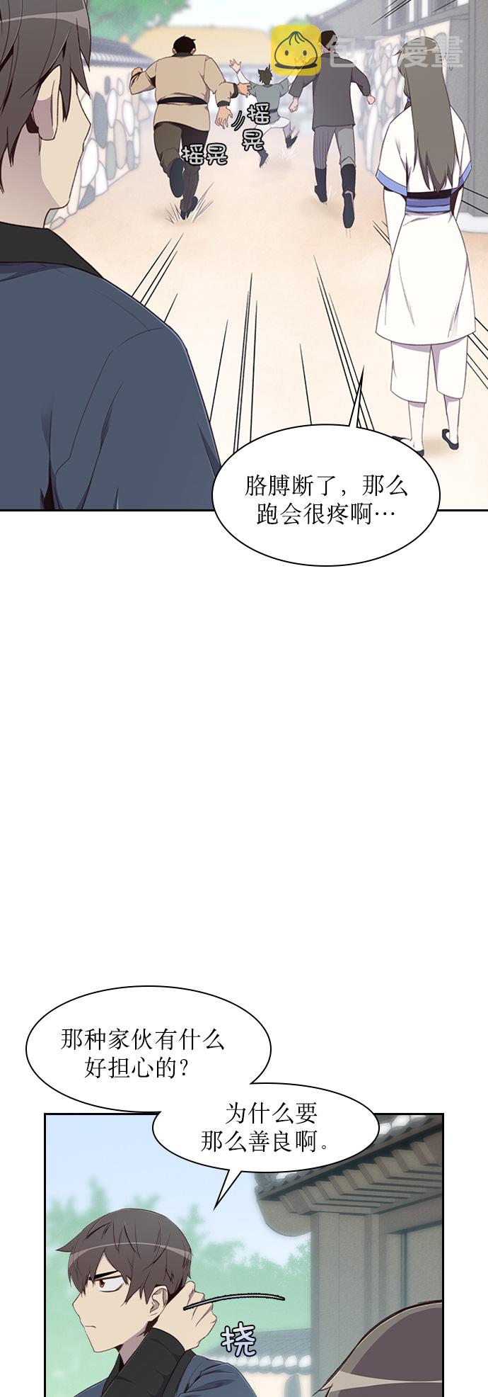 第5话68
