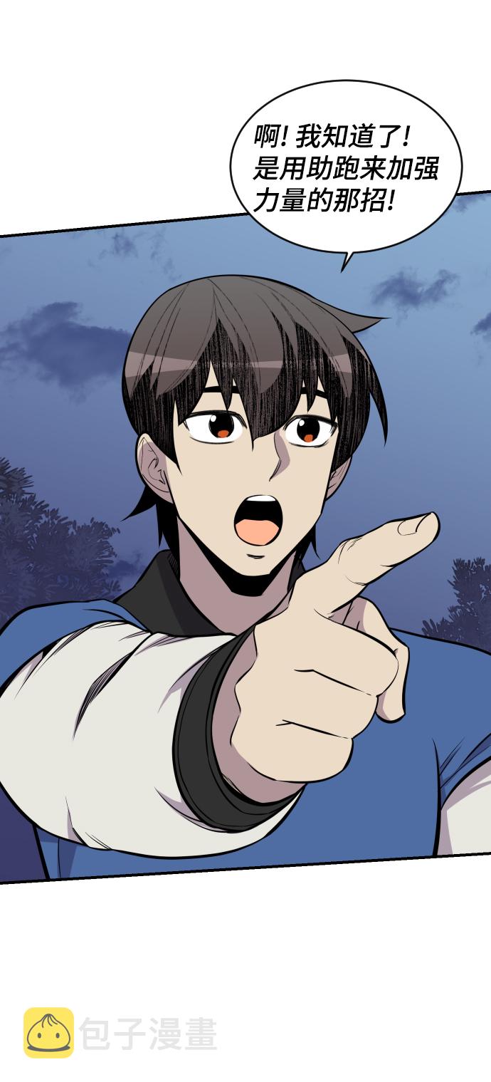 第85话23