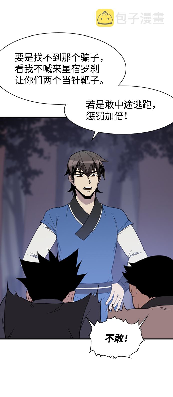 第55话17
