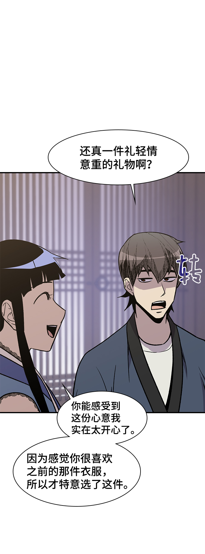 第71话44