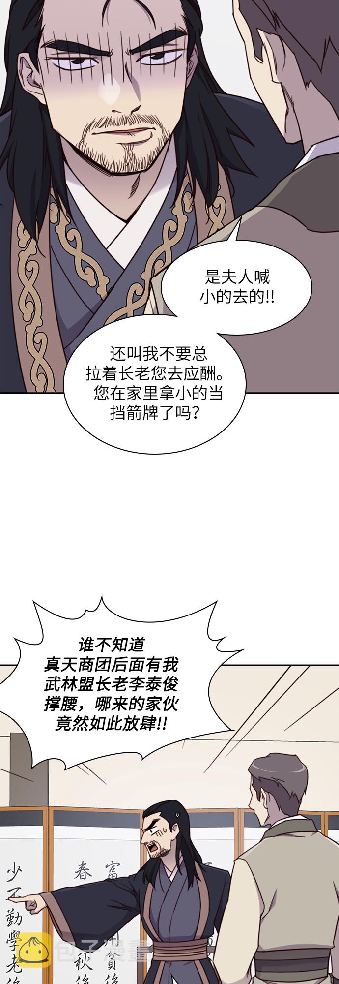 第23话40
