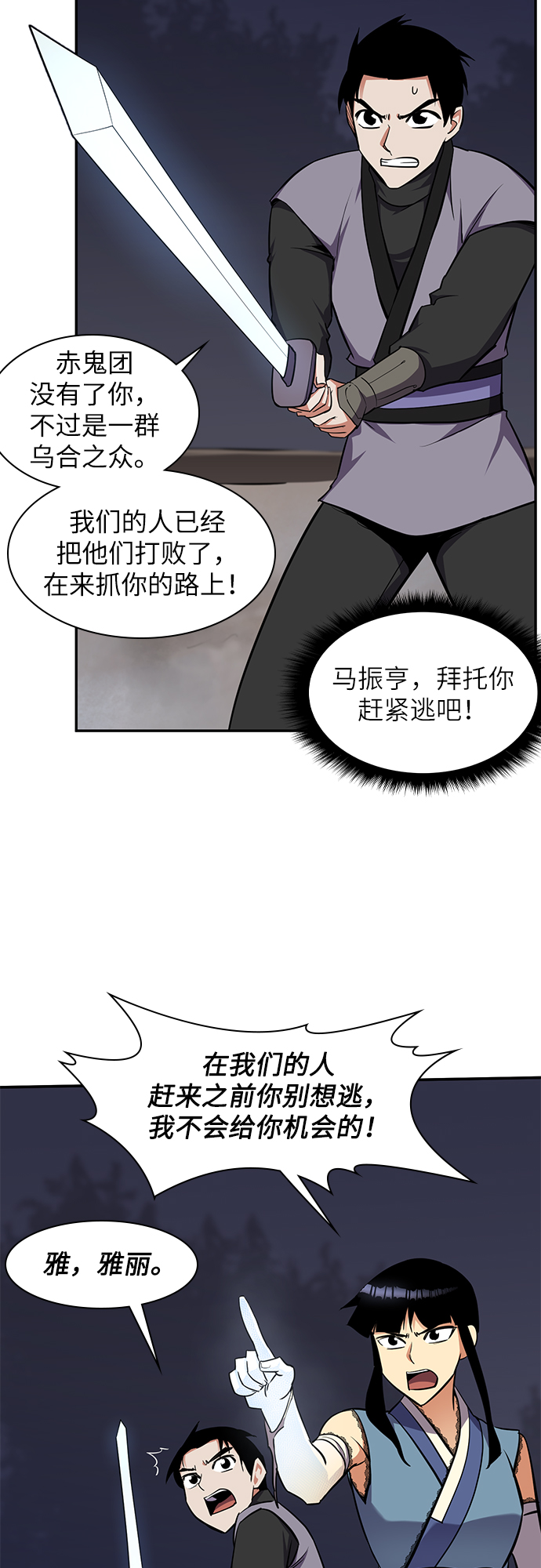 第28话34