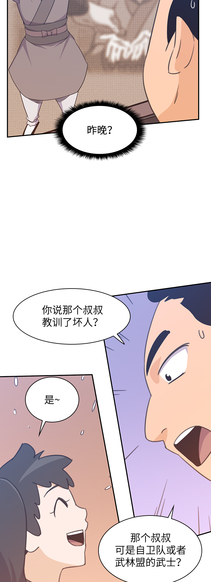 第39话30
