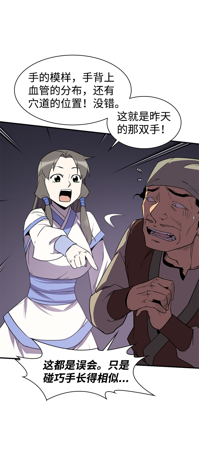第56话10
