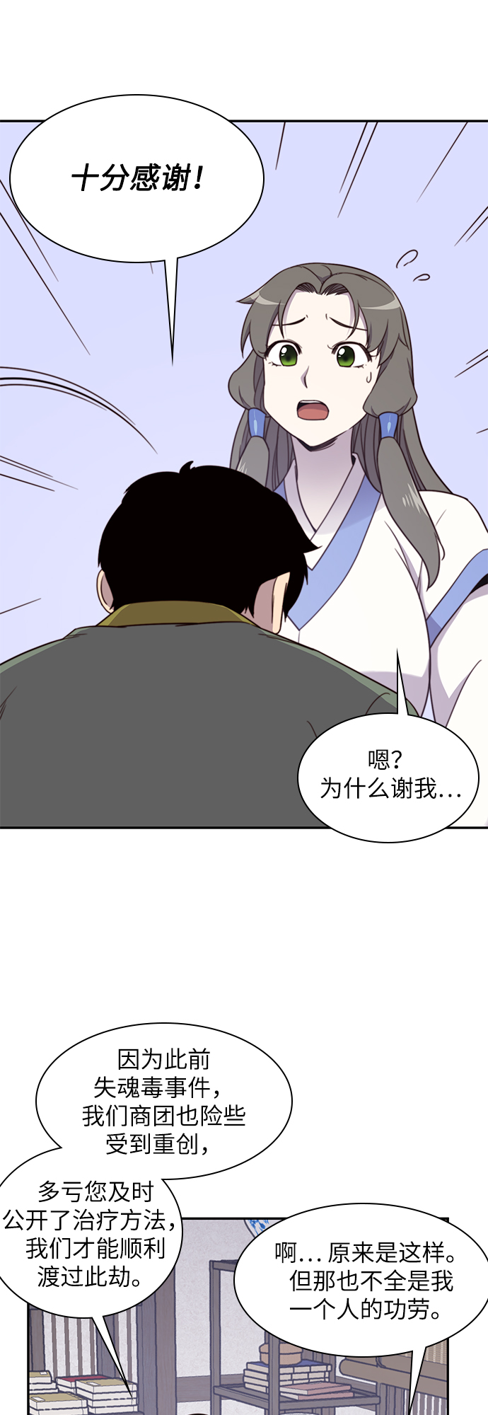第23话34