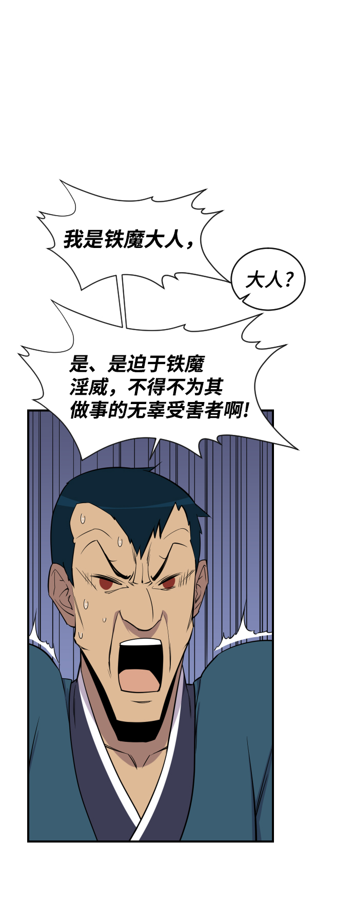 第86话9