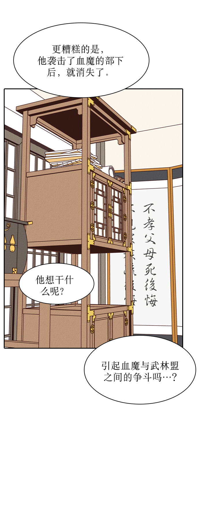 第4话72