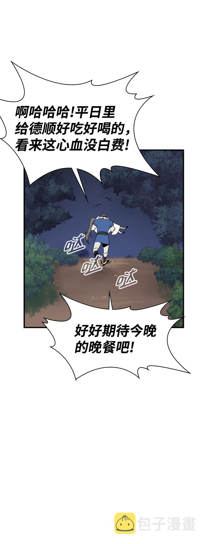 第83话25