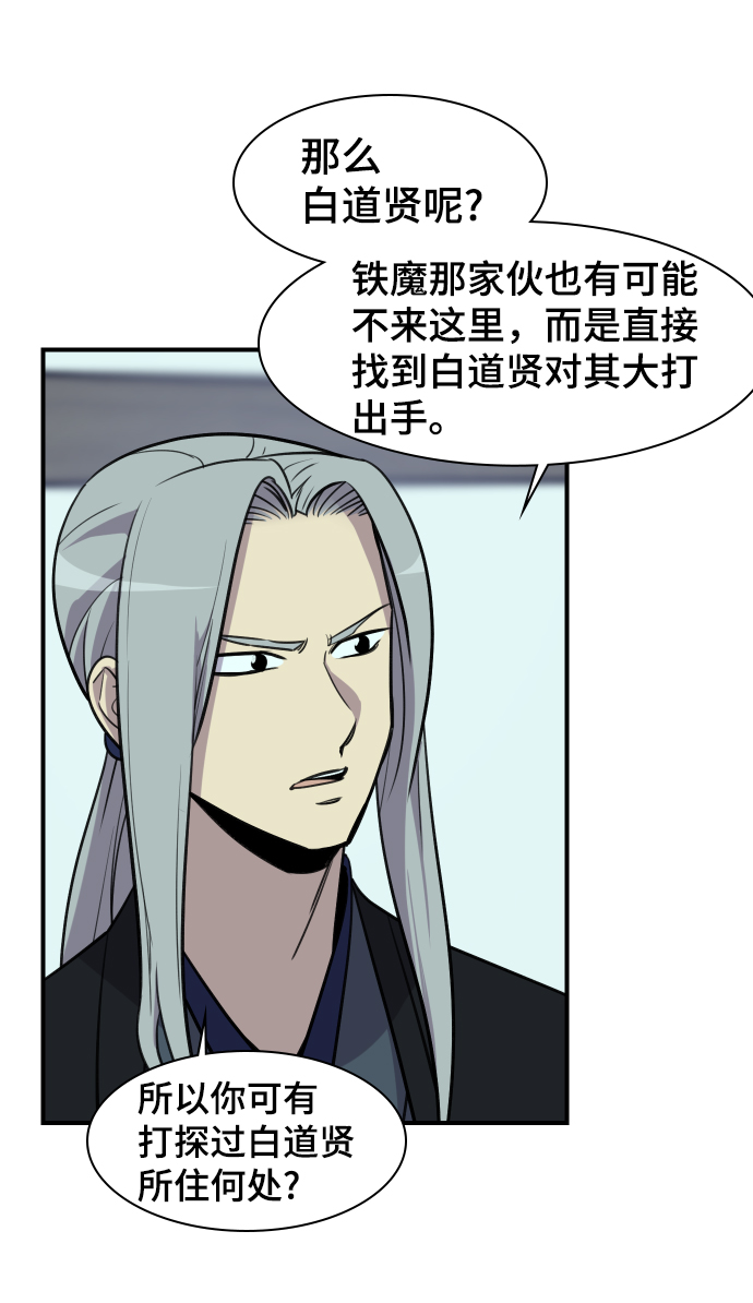 第79话7
