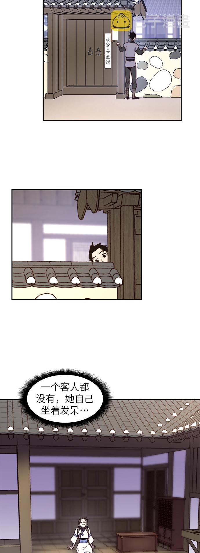 第19话4