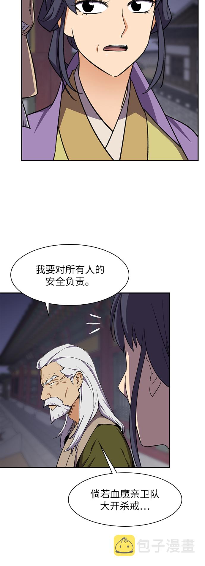 第37话12
