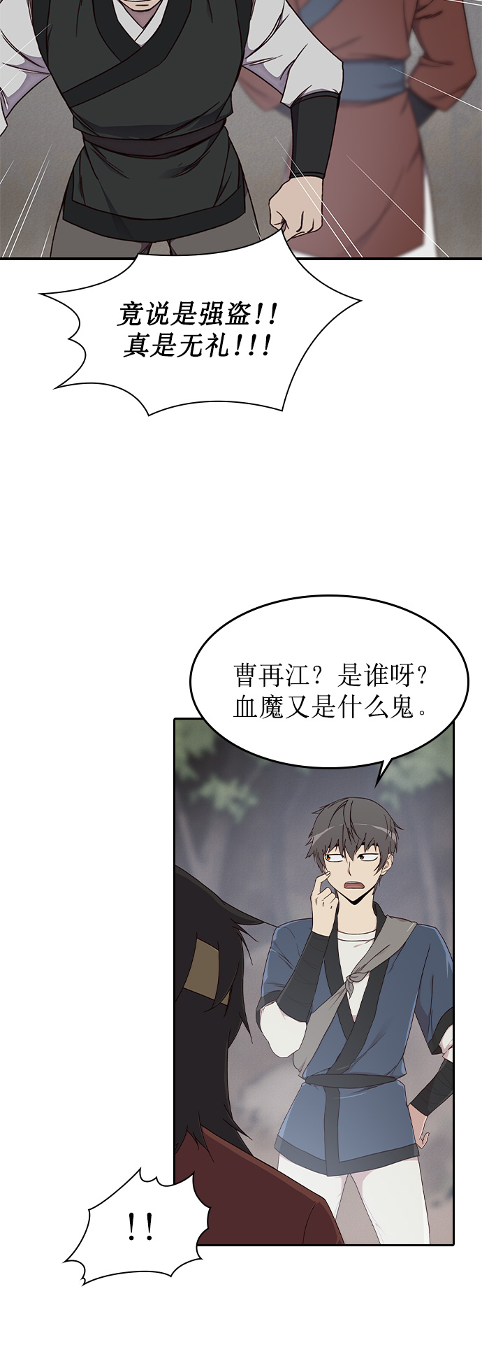第1话36