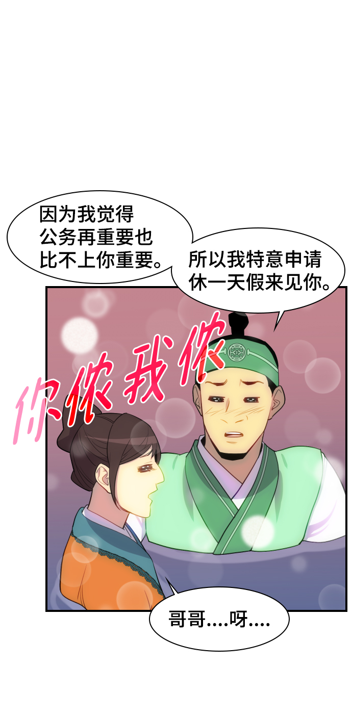 第81话16