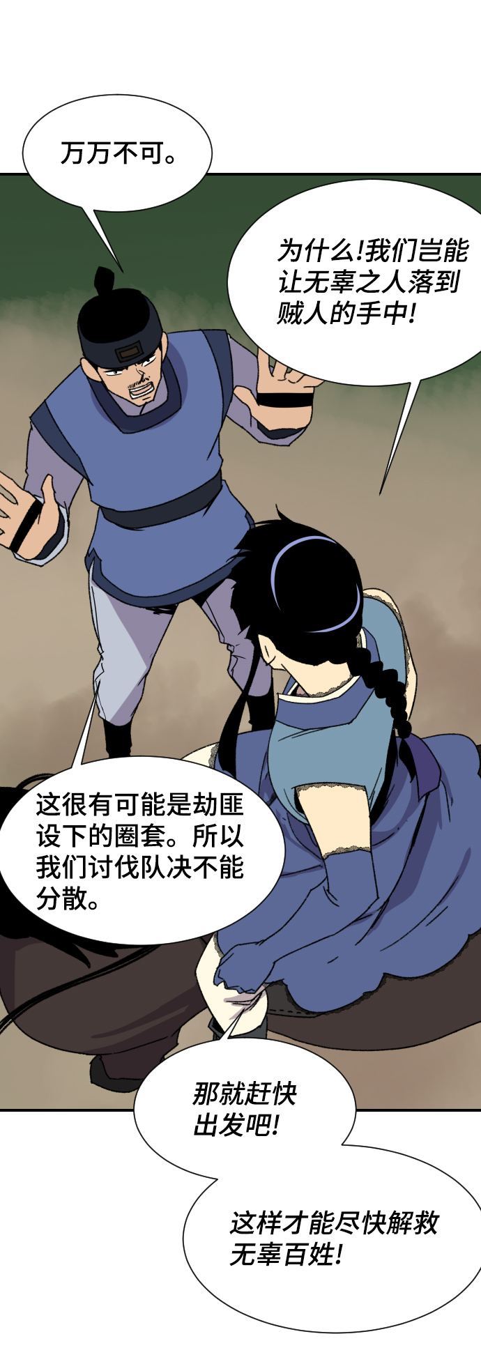 第90话39