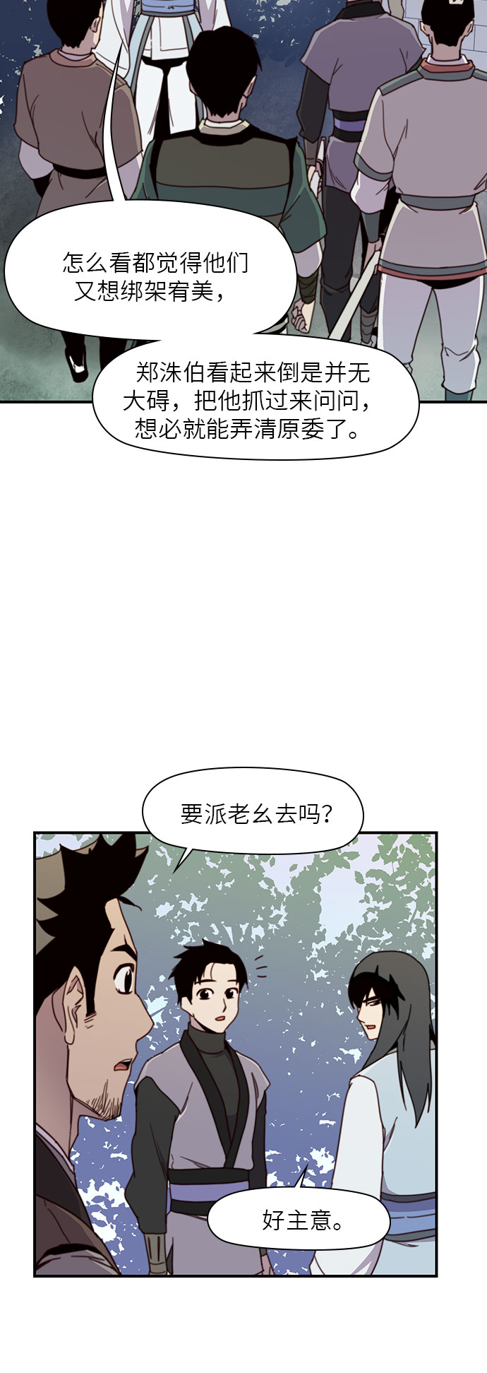 第17话41