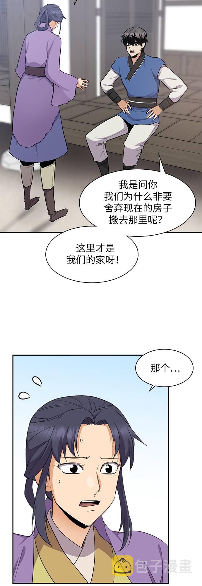 第33话52