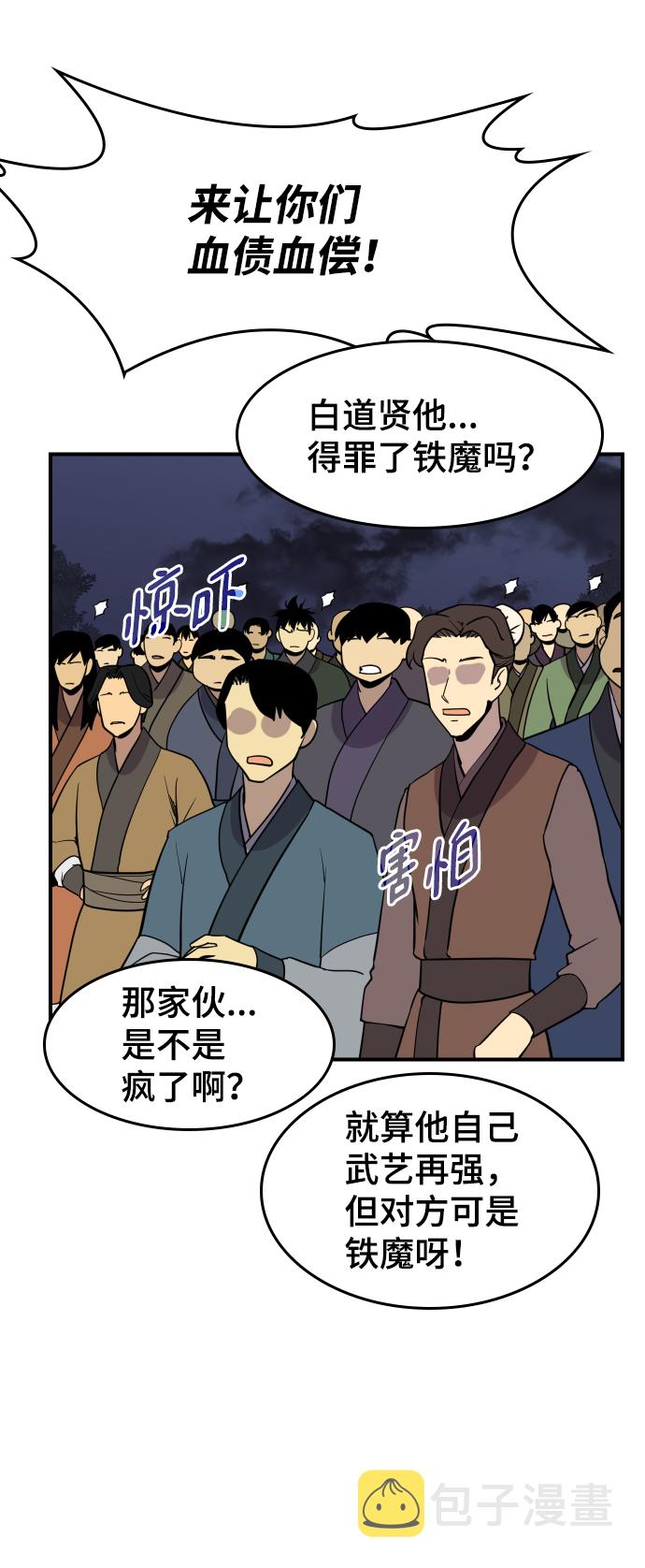 第82话18