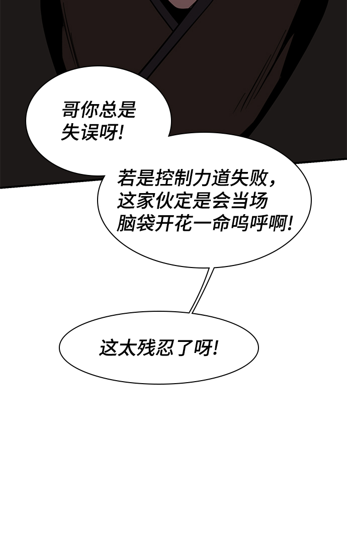 第74话20