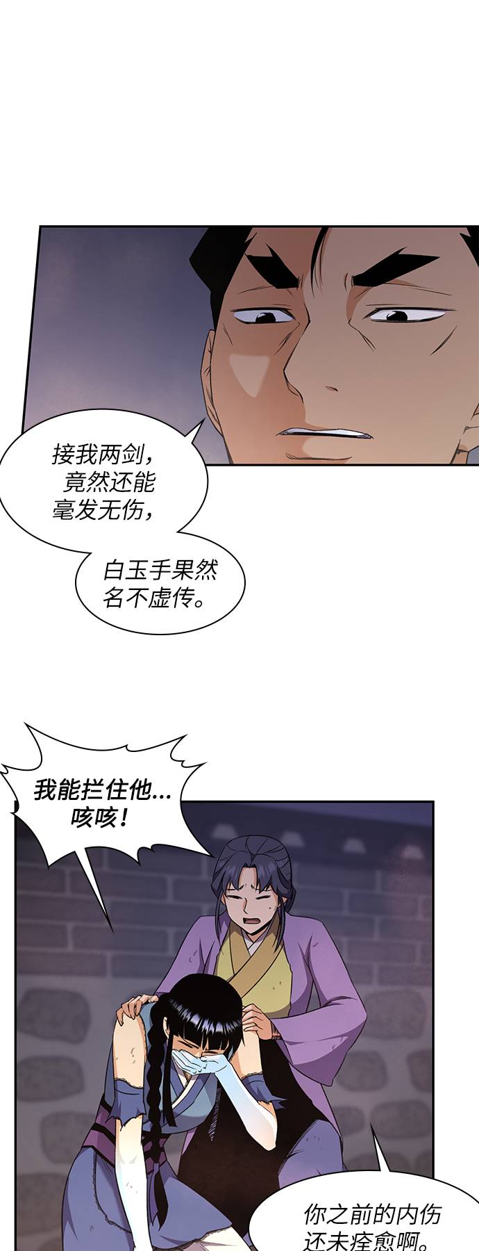 第36话9