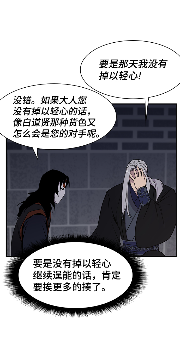 第73话59