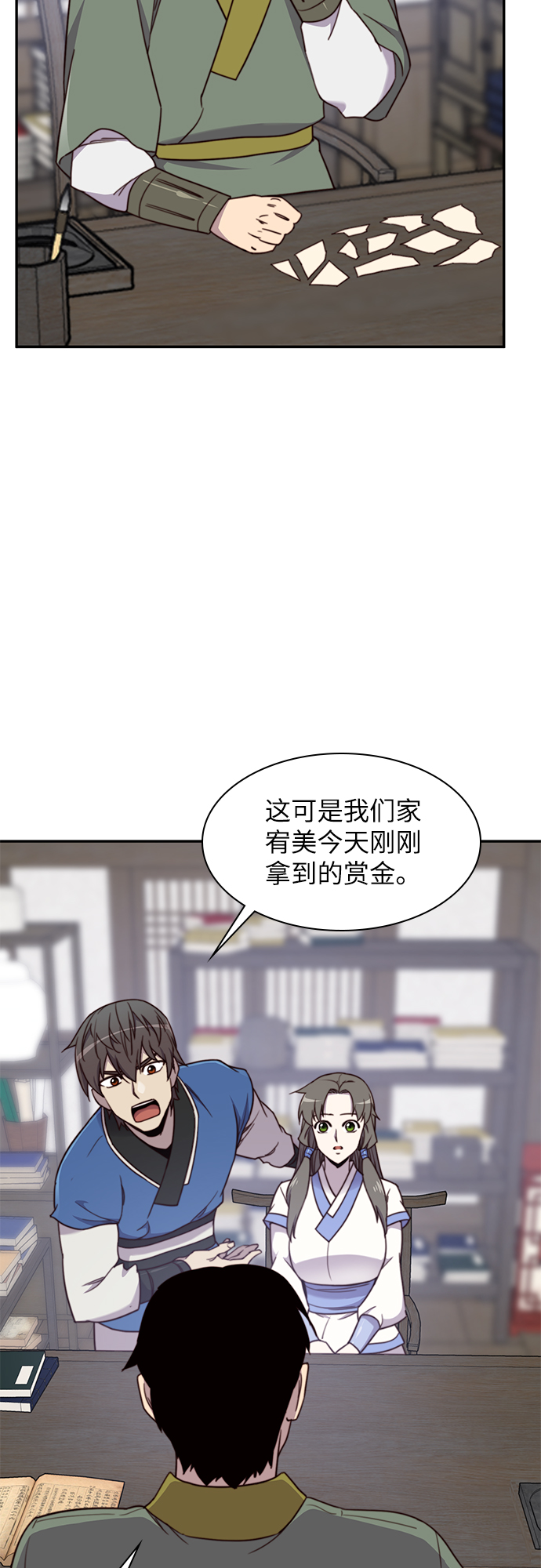 第23话32