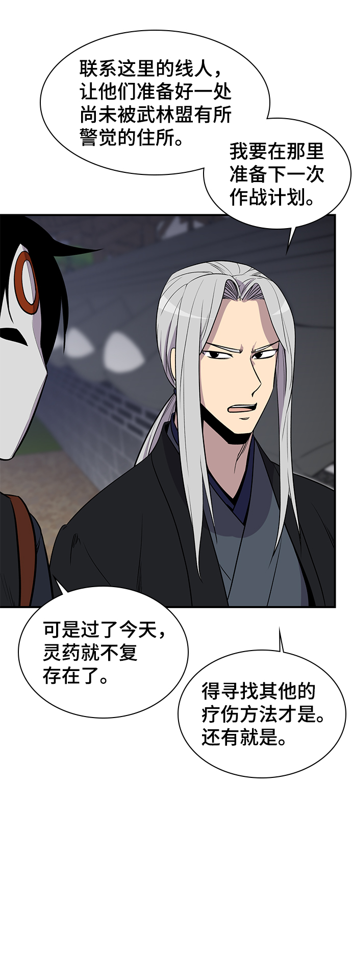 第76话68