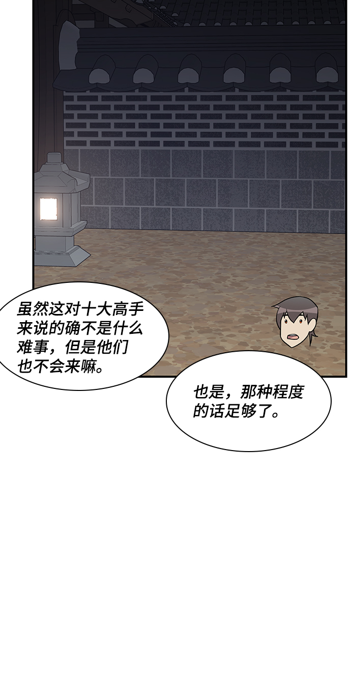 第73话55