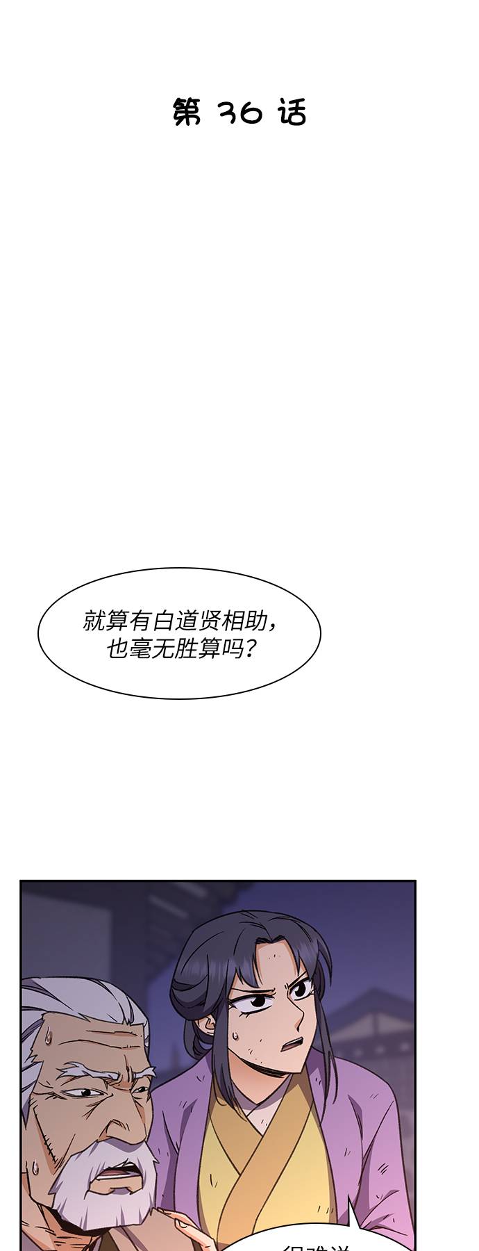第36话25