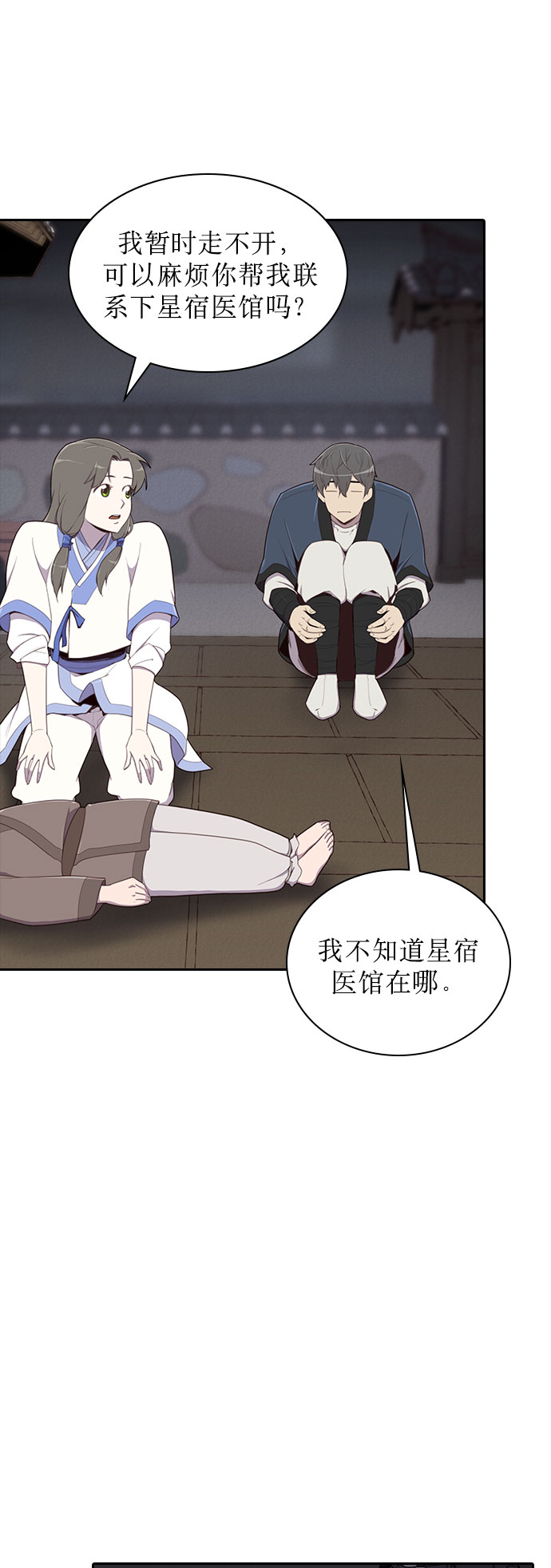 第3话24