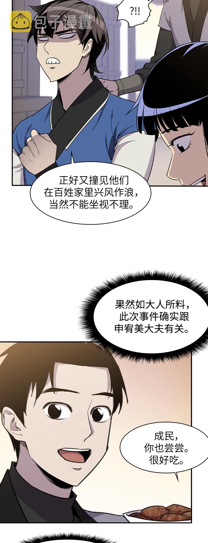 第41话7
