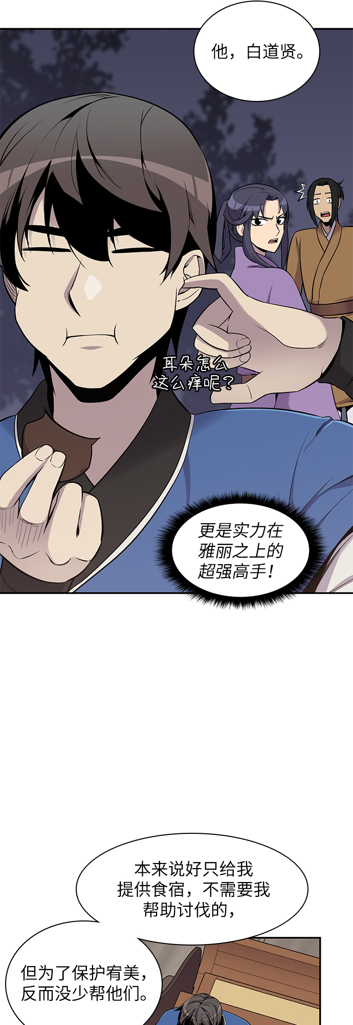 第27话6