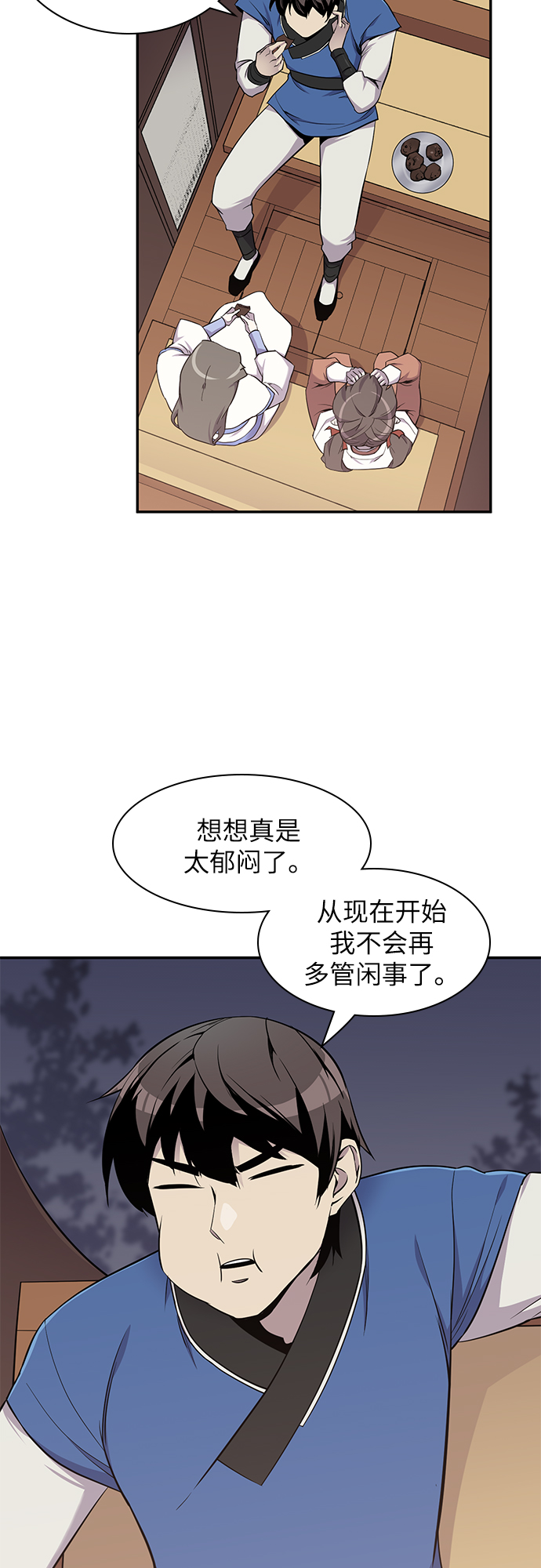 第27话7