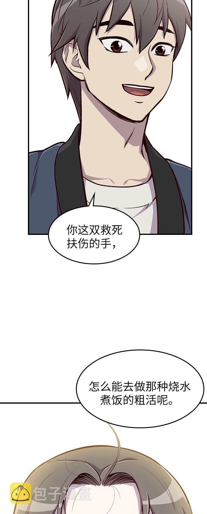 第13话54