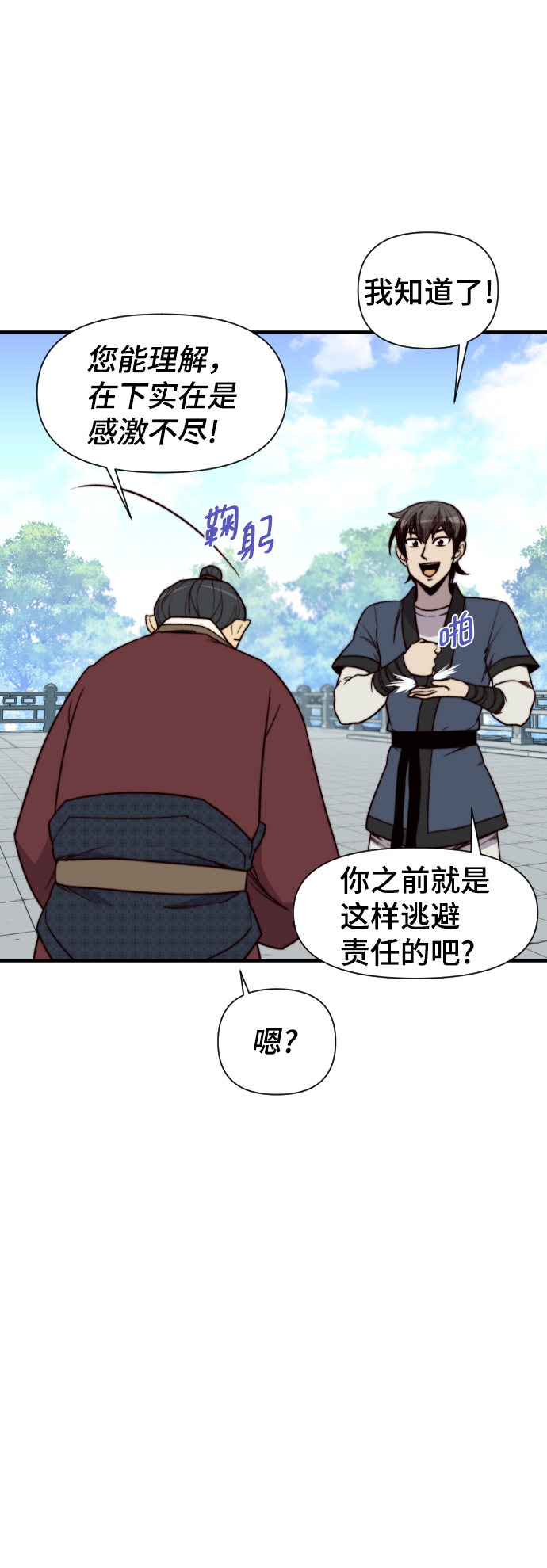 第94话12