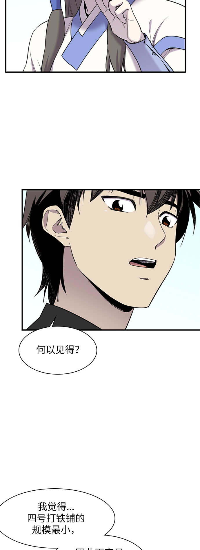 第43话16